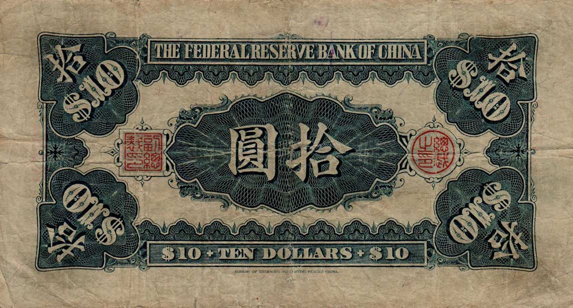 Back of China, Puppet Banks of pJ57a: 10 Dollars from 1938