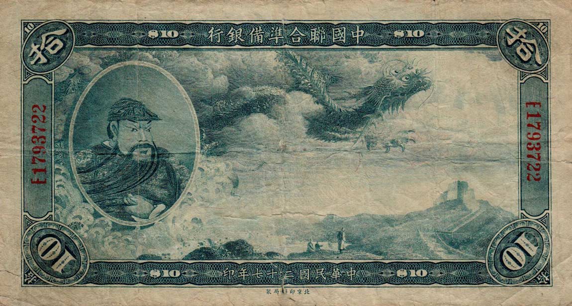 Front of China, Puppet Banks of pJ57a: 10 Dollars from 1938