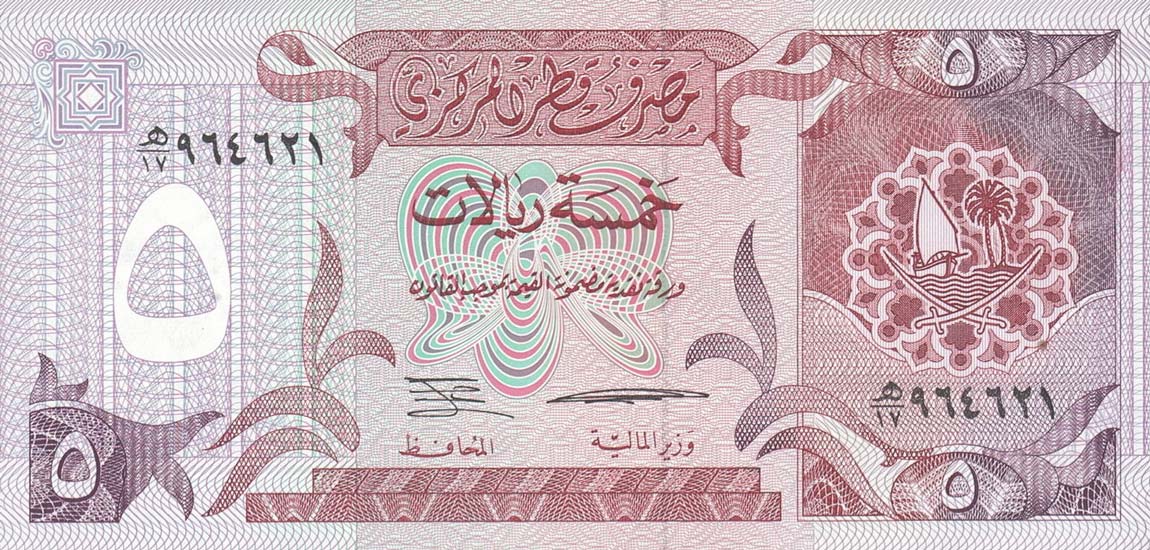 Front of Qatar p15a: 5 Riyal from 1996