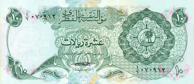Front of Qatar p3a: 10 Riyal from 1973