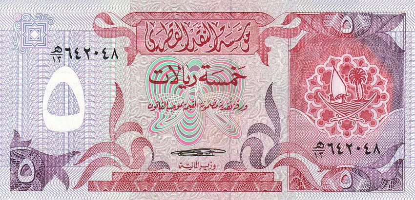Front of Qatar p8a: 5 Riyal from 1980
