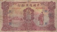 p10 from China: 10 Dollars from 1926