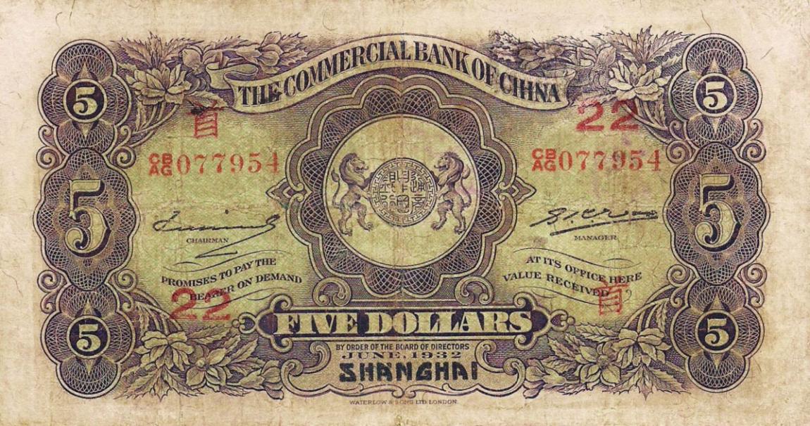 Back of China p14a: 5 Dollars from 1932