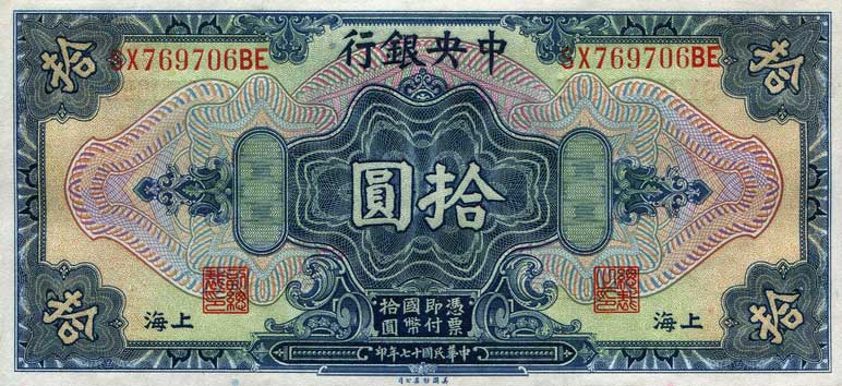Front of China p197d: 10 Dollars from 1928