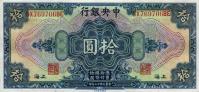Gallery image for China p197d: 10 Dollars