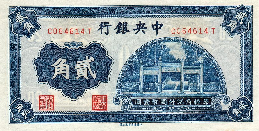 Front of China p203: 20 Cents from 1931