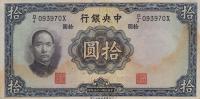 p218e from China: 10 Yuan from 1936