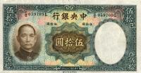 p219a from China: 50 Yuan from 1936