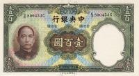 p220a from China: 100 Yuan from 1936