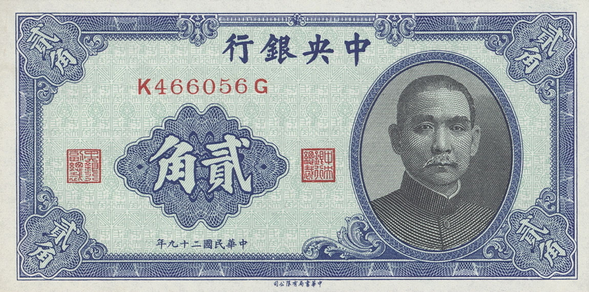 Front of China p227a: 2 Chiao from 1940