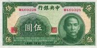 p234a from China: 5 Yuan from 1941