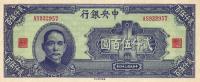 p304 from China: 2500 Yuan from 1945