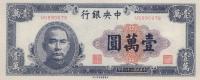 p320c from China: 10000 Yuan from 1947