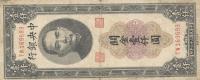 p339c from China: 1000 Customs Gold Units from 1947