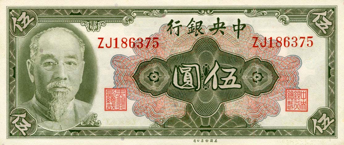 Front of China p388: 5 Yuan from 1945