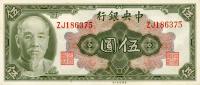 p388 from China: 5 Yuan from 1945