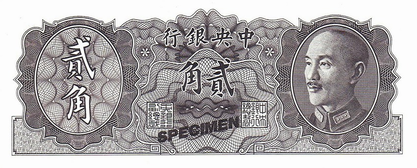 Front of China p395A: 20 Cents from 1946
