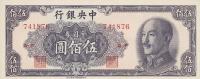 p410 from China: 500 Yuan from 1949