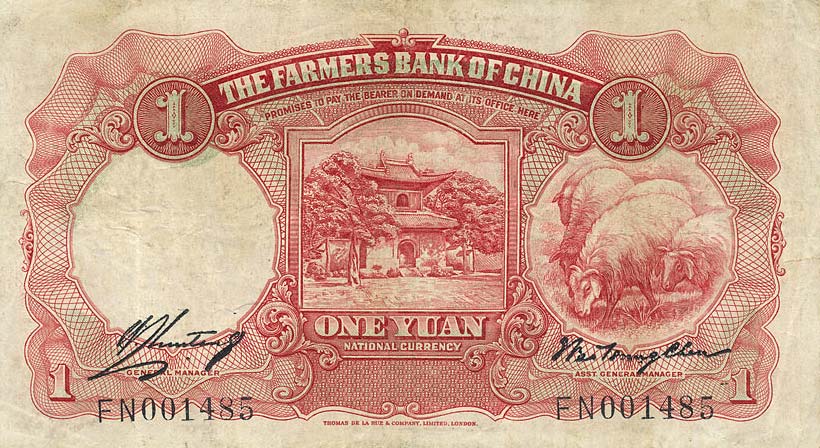 Back of China p457a: 1 Yuan from 1935