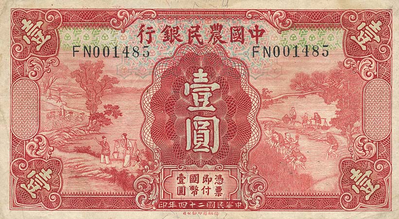 Front of China p457a: 1 Yuan from 1935