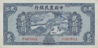Gallery image for China p465: 20 Yuan