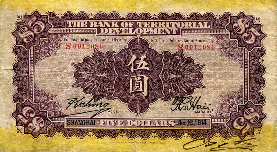 Front of China p567n: 5 Dollars from 1914