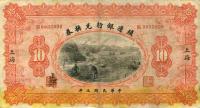 Gallery image for China p568h: 10 Dollars