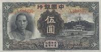 p77b from China: 5 Yuan from 1935