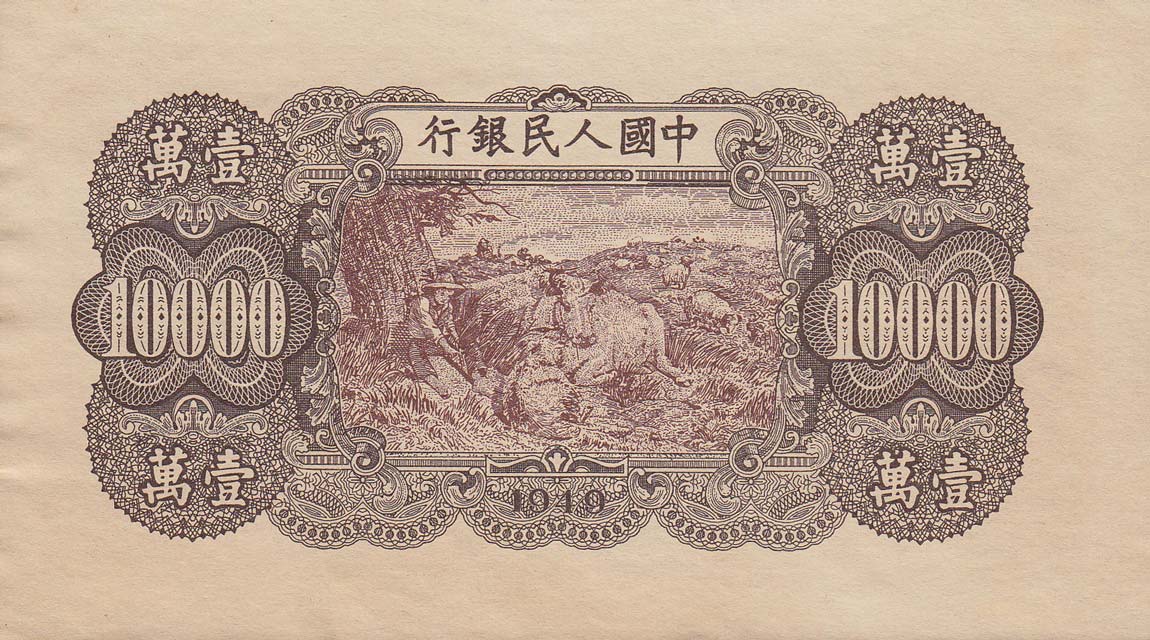 Back of China p853a: 10000 Yuan from 1949