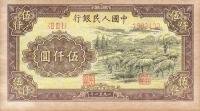 p857Ca from China: 5000 Yuan from 1951