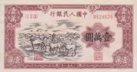 Gallery image for China p858Aa: 10000 Yuan