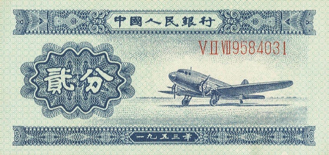 Front of China p861a: 2 Fen from 1953