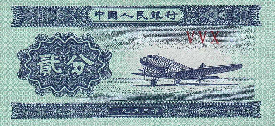 Front of China p861b: 2 Fen from 1953