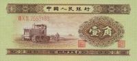 p863 from China: 1 Jiao from 1953