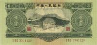 Gallery image for China p868: 3 Yuan