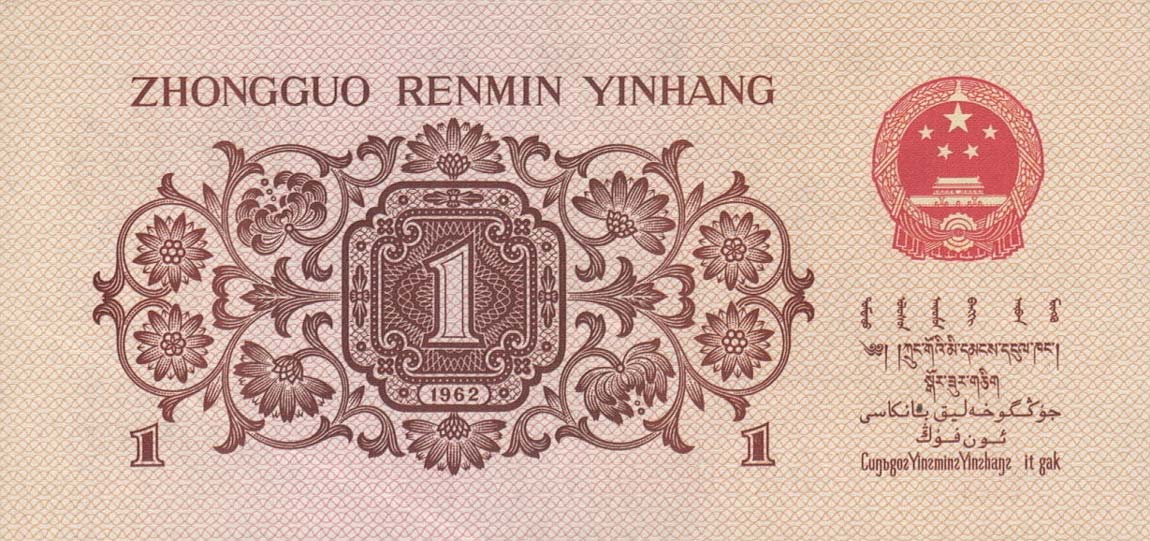 Back of China p877f: 1 Jiao from 1962