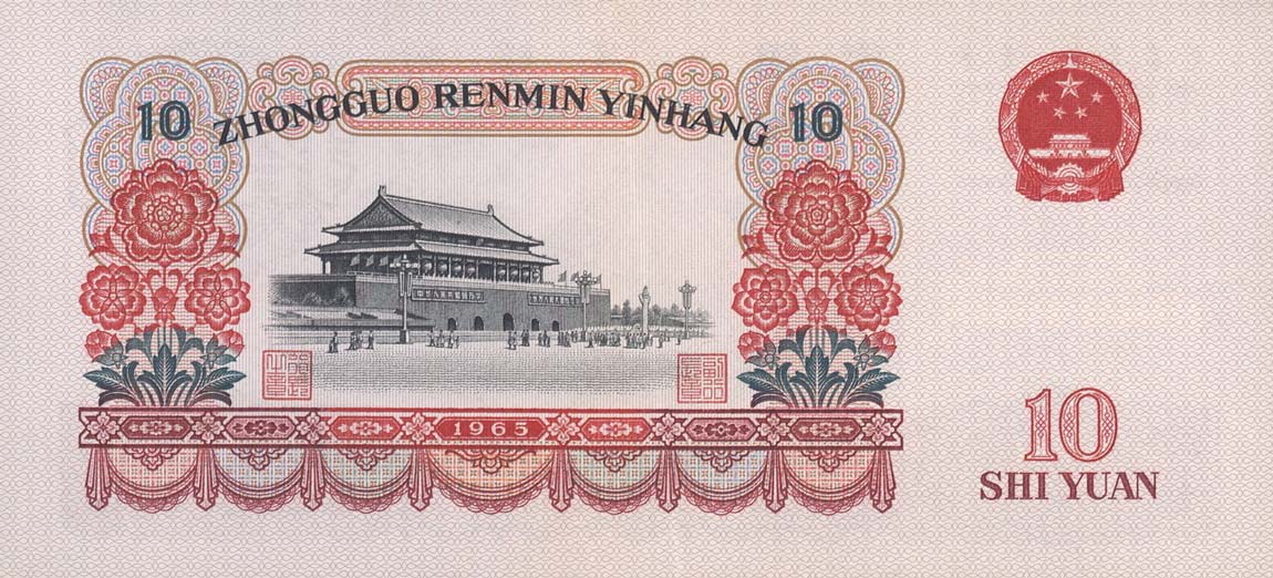 Back of China p879a: 10 Yuan from 1965