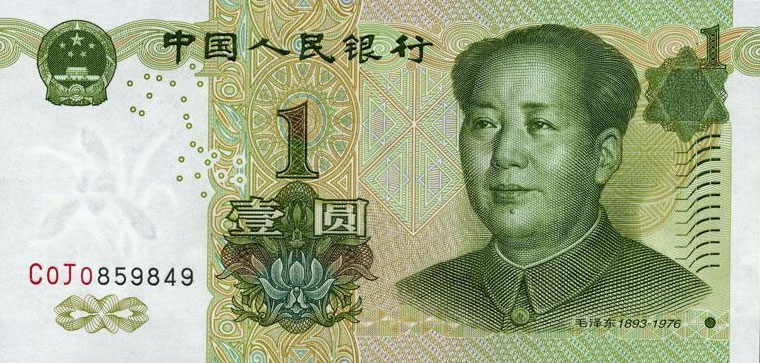 Front of China p895b: 1 Yuan from 1999