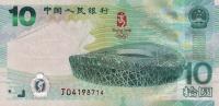 Gallery image for China p908: 10 Yuan