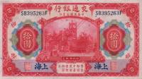 p118o from China: 10 Yuan from 1914