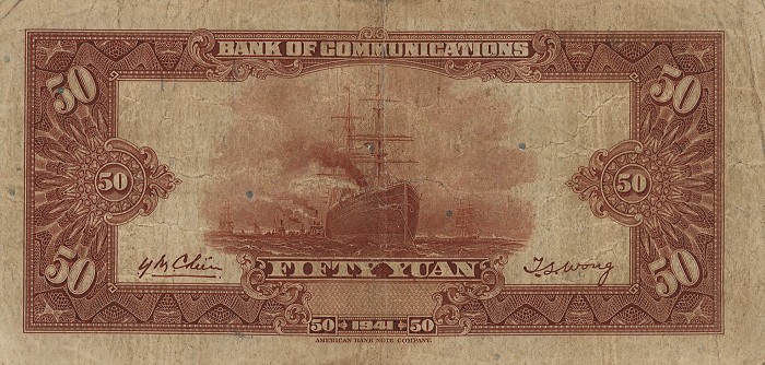 Back of China p161b: 50 Yuan from 1941