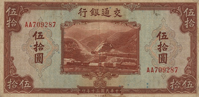 Front of China p161b: 50 Yuan from 1941
