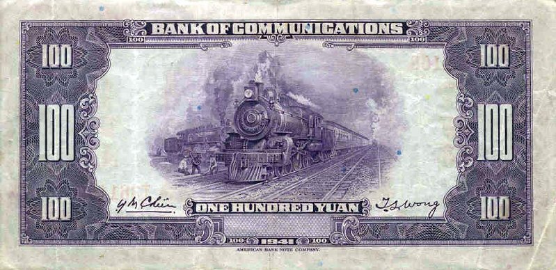 Back of China p162b: 100 Yuan from 1941