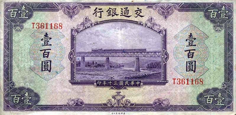 Front of China p162b: 100 Yuan from 1941