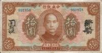 p176a from China: 10 Dollars from 1923
