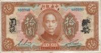 Gallery image for China p176e: 10 Dollars