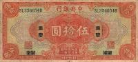Gallery image for China p198b: 50 Dollars