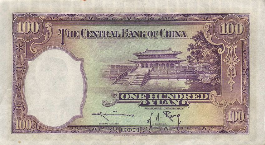 Back of China p220b: 100 Yuan from 1936