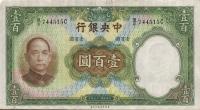 Gallery image for China p220b: 100 Yuan