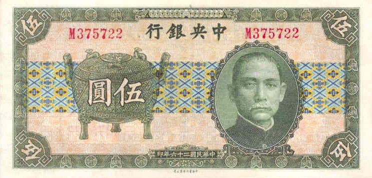 Front of China p222: 5 Yuan from 1937